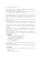 [노인복지] 노인복지법-7