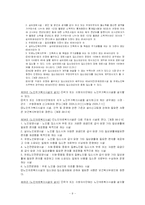 [노인복지] 노인복지법-9