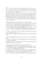 [노인복지] 노인복지법-10