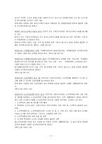 [노인복지] 노인복지법-11