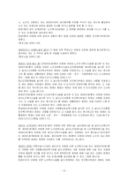 [노인복지] 노인복지법-13