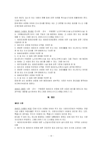 [노인복지] 노인복지법-14