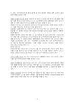 [노인복지] 노인복지법-15