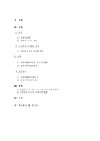 [사회복지] 장애인복지-1