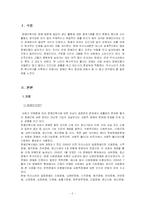 [사회복지] 장애인복지-2