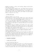 [사회복지] 장애인복지-3