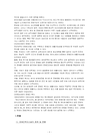 [사회복지] 장애인복지-4