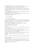 [사회복지] 장애인복지-5