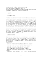 [사회복지] 장애인복지-6
