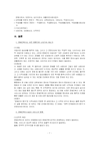 [사회복지] 장애인복지-7
