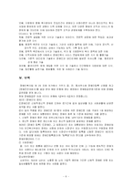[사회복지] 장애인복지-8