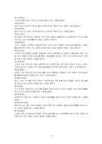 [사회복지] 장애인복지-9
