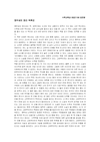 앵무새의 정리 레포트-1
