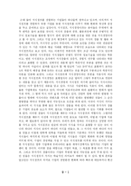 [지식경영] 지식점프를 읽고-2