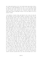[지식경영] 지식점프를 읽고-3