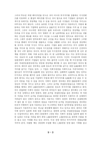[지식경영] 지식점프를 읽고-4