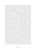 [지식경영] 지식점프를 읽고-5