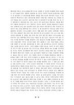 [지식경영] 지식점프를 읽고-6