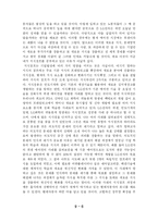 [지식경영] 지식점프를 읽고-7