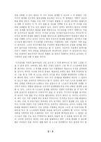[지식경영] 지식점프를 읽고-9
