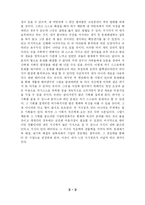 [지식경영] 지식점프를 읽고-10
