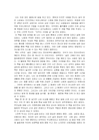 [인간관계심리 및 커뮤니케이션 방법] 스캇펙박사의 아직도 가야할 길 독후감상문-1
