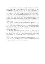 [인간관계심리 및 커뮤니케이션 방법] 스캇펙박사의 아직도 가야할 길 독후감상문-2