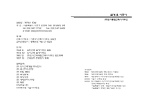 [건축시공] 동부금융센터-3