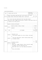 [보건간호학 영양섭취 레포트 초등학교용 학교보건] 학교보건지도방안-3