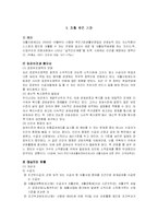 [사회복지] 자활후견기관-1