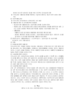 [사회복지] 자활후견기관-2