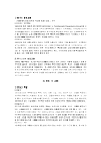 [사회복지] 자활후견기관-3