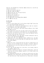 [사회복지] 자활후견기관-4