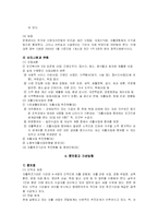 [사회복지] 자활후견기관-5