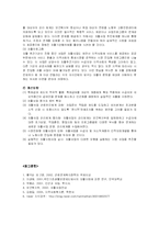[사회복지] 자활후견기관-6