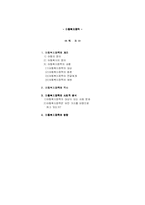 [아동복지] 아동복지정책-1