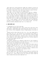 [아동복지] 아동복지정책-8