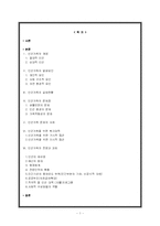 [사회복지] 빈곤가족-1