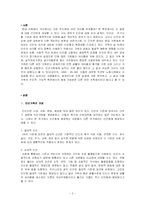 [사회복지] 빈곤가족-2