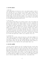 [사회복지] 빈곤가족-3