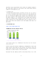 [사회복지] 빈곤가족-6