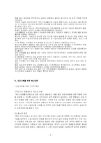 [사회복지] 빈곤가족-8