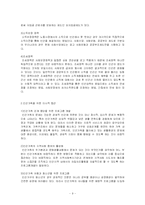[사회복지] 빈곤가족-9
