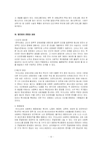 [사회복지] 빈곤가족-10