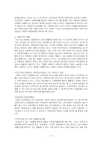 [사회복지] 빈곤가족-11
