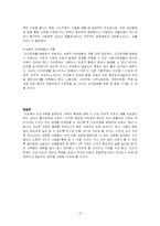 [사회복지] 빈곤가족-12