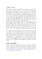 [사회복지] 장애인가족-1