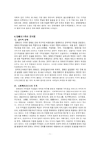 [사회복지] 장애인가족-6