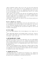 [사회복지] 장애인가족-9