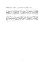 [사회복지] 장애인가족-11